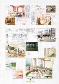 [設定資料集]SHUFFLE! Visual Fan Book