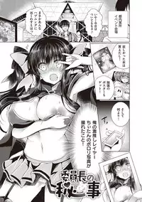 [Suzunone Rena] Otome Seifuku [Digital]