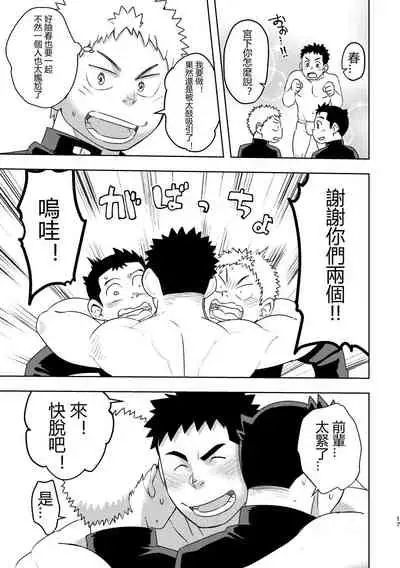 Mouhou Gakuen Dentou Geinoubu