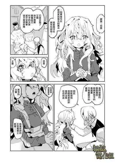 [YellowPost/ kanta ma/ kumo ka kasumi] kohitsuji wa dare no te ni ~ mahō gakuen, dansō shōjo no unmei ~｜羔羊落入何人之手[中文] [橄榄汉化组]