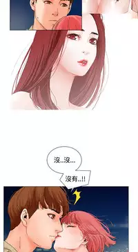 peng you de qi zi：you ni zai de jia 朋友的妻子 ch.1~9 [Chinese]中文