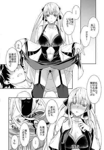 [ペンペン草くらぶ (カタセミナミ)] 女王陛下の聖的指南1.5 (FateGrand Order)