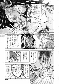 COMIC AUN 2005-03 Vol. 106