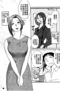 [TsuyaTsuya] Tatoeba Haha ga Extra Aka | 即使是母親 Extra 赤 [Chinese]