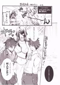 (C74) [1-3 (teku.)] Mellow Mellow Drill (Tengen Toppa Gurren Lagann)