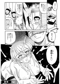 [Akifuji Satoshi] Hito No Mono [Digital]