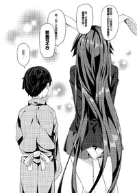 (Reitaisai 13) [Youyoumu (Nigo)] Usagi no Yoridokoro (Touhou Project) [Chinese] [迷途竹林汉化]