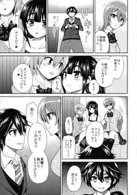 (C88) [Oshiruko Kan (Piririnegi)] Futanari! Oshioki Time 3 ~Shounen Saichoukyou Hen~