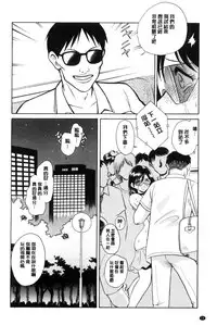 [Keno Yantarou] Hazukashii Kagai Jugyou | 害羞的課外授業 [Chinese]