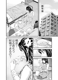 [Emmanuelle (Tange Suzuki)] Mama to Boku to... - Mama and Me... [Digital]