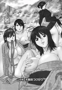 [Hidemaru] Zokkon! Boin Onsen Vol 1