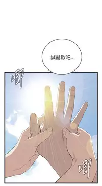 Take a Peek 偷窥 Ch.39~56 [Chinese]中文