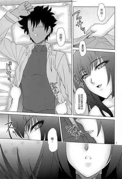 [Heppokodou (Ohiru, DenSUKE)] Scathach to Scathach ni Osowareta Hanashi (Fate/Grand Order) [Chinese] [黎欧x苍蓝星汉化组]