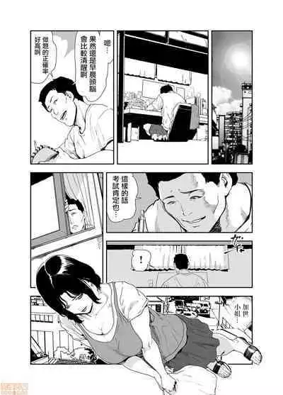 Chikan Express | 人妻快感特快车 1-29