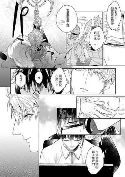 [Akihisa Teo] Kishi-sama (Ikusei-chuu) to Doukyo Shimasu 2 [Chinese] [拾荒者汉化组] [Digital]