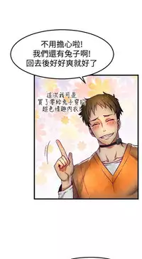 啪啪啪调教所第1季 [中国翻訳]