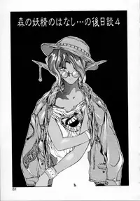 [Togashi] History 1 - Story Of The Forest Fairy 1 (Yenc-Dajir)