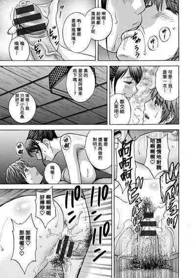 [Hidemaru] Yasashii Oba-san Yarashii Oba-san Ch.1-9 [Chinese] [Banana手工漢化] [Digital]