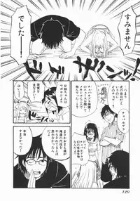 [Kitakawa Touta] Wakaba Mariji