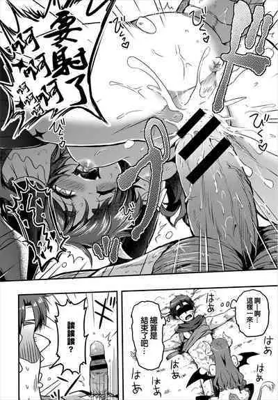 [KameBurning] Dungeon Monsters demo Koi ga Shitai Zenpen (Dungeon Kouryaku wa SEX de!! Vol. 3) [Chinese] [无人之境x不可视汉化组]