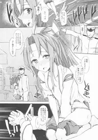 (C88) [Inst (Interstellar)] AND THEN NOTHING (Kantai Collection -KanColle-)