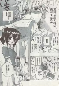 Gekkan Doki!! 2008-09 Vol. 143