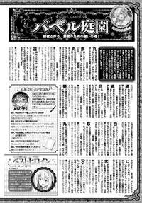 COMIC BAVEL 2015-10 [Digital]