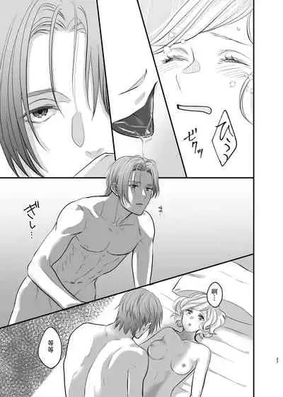 [aimaimoko(Fujinamisa same)] oyasumiitoshiihito | 晚安 我心爱的人 [Chinese][莉赛特汉化组]