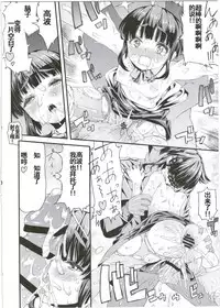 (C89) [GUYBASE (Esuo)] Takanami-chan wa Ganbatta kamo. desu! (Kantai Collection -KanColle-) [Chinese] [朔夜汉化]