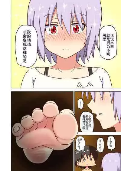 Mitari no Sono Ep. 93- | 魅足之园 （93话起）更新到159话