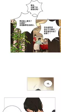 [The Jinshan] Sadistic Beauty | 虐美人 Ch.1-49[Chinese] [17+沒有漢化]