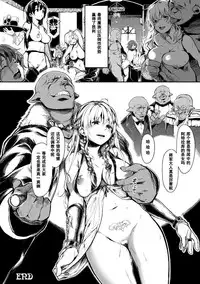 [Kapo] Seijo no Kyuusai (Seigi no Heroine Kangoku File Vol. 1) [Chinese] [濛濛1汉化] [Digital]