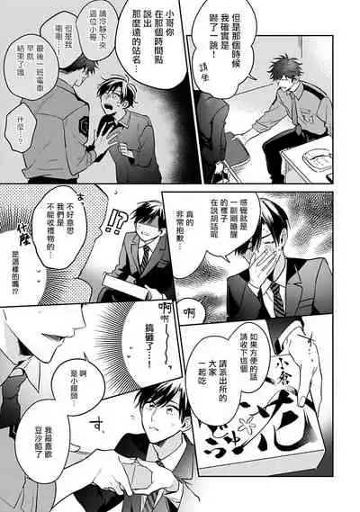 如果是梦的话能原谅到哪一步呢？ 1-3