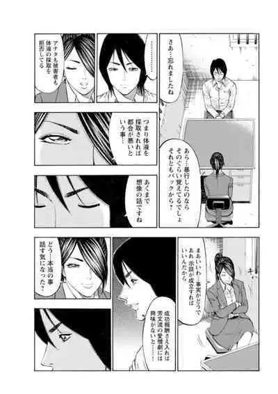 [Toda Kunikazu , Furyu Maarou] Muriyari Wakan de Choueki 0-nen -Onna Bengoshi Sex Chousa- 1