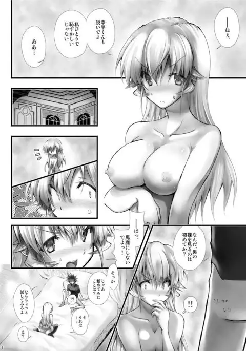 shoku 戟 No Erina-sama sample