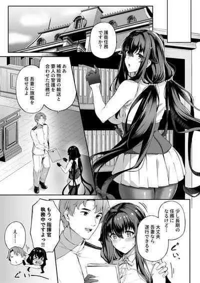 アイの中に閉じ込めた