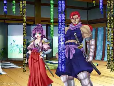 Netorare Ura Shugyou