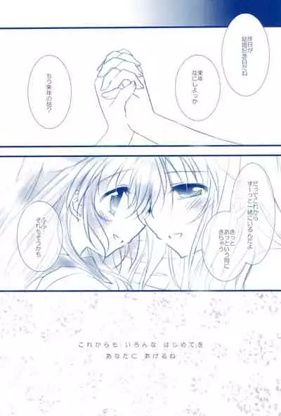 (C85) [Ameiro (Nanashiki)] Love Forever -NanoFei nano Sairoku-shuu 2- (Mahou Shoujo Lyrical Nanoha)