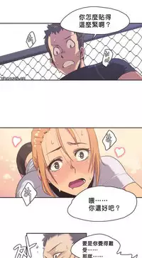 [﻿Chance, Kamang] Sports Girl ch.1-2[Chinese](沒有漢化)