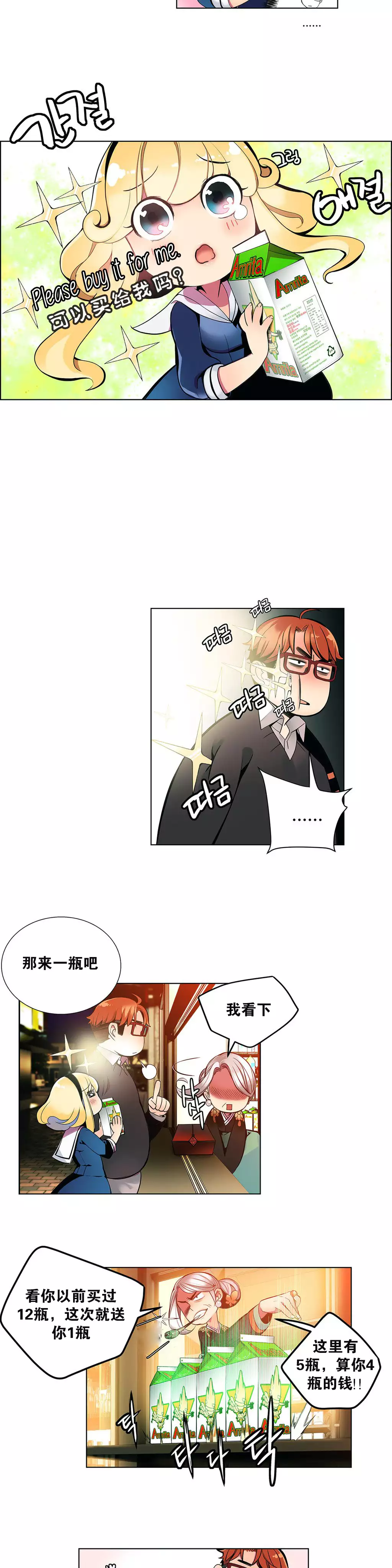 莉莉丝的脐带 Ch.1-29