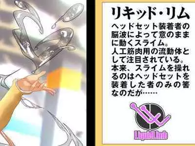 [Shitatattel] Bio Expo 3 ~Event Companion Slime Choukyou Sanran~ Anna Hen