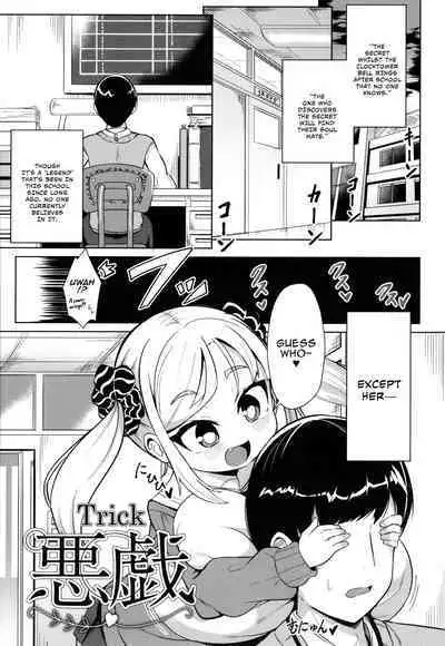 Punipuni Chiccha Tappotapo Ch. 1-6