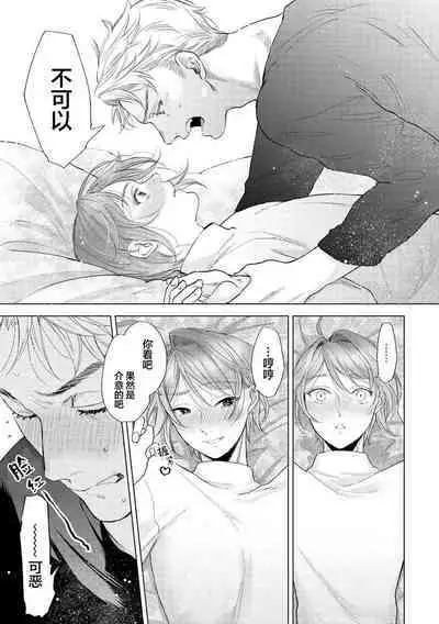 Devil's Shortcake | 小恶魔的草莓蛋糕