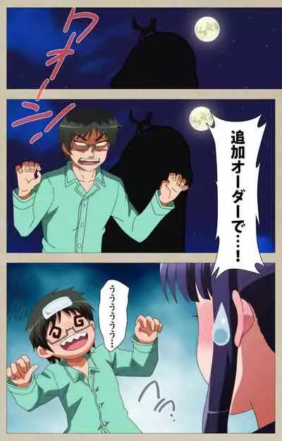 Tennen Koiiro Alcohol kanzenhan