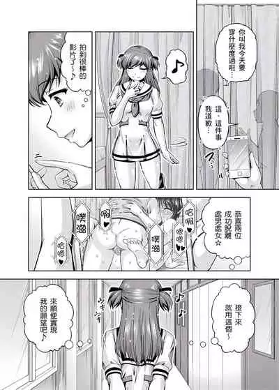 [筧秀隆] 「今天妳又忘記…穿內衣褲了…」青梅竹馬有裸露自慰癖，只好發情做愛 1-8話 [完結]