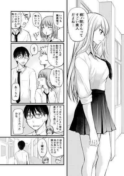 Class de 1-ban no Boss Gal wa Boku no Mae dake Kawaii Ecchi na Osananajimi