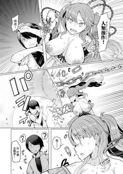 [EBA] Noryoku Gakuen Gekokujo ~Boku ga Gakuen o Seisu made~ | 能力學園下克上~我的學園支配之路~ [Chinese] [Digital]