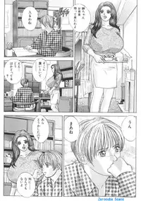 [Nishimaki Tohru] BLUE EYES 6