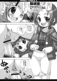 (C82) [Chokudoukan (Marcy Dog, Hormone Koijirou)] Sperma Angels 5 (Various)