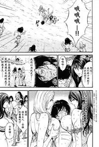 [Nagashima Chousuke] Kigenzen 10000 Nen no Ota | 来到紀元前1万年的阿宅 Ch. 4-18 [Chinese] [dragonolim个人中文翻译]
